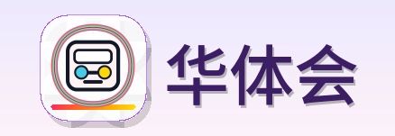 华体会 Logo